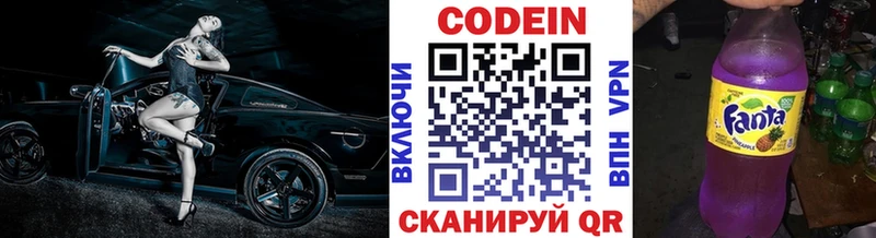 Codein Purple Drank  Судак 