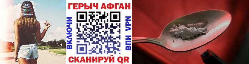 ГЕРОИН герыч Судак