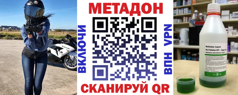 как найти   Судак  Метадон мёд 